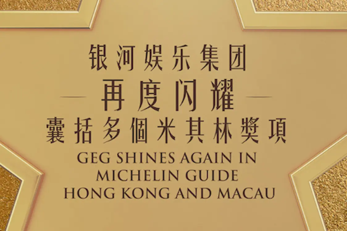 GEG Shines Again in Michelin Guide Hong Kong and Macau