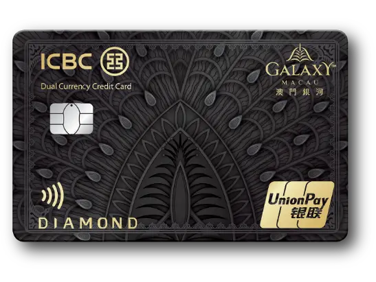 ICBC Galaxy Macau Union Pay Diamond Card