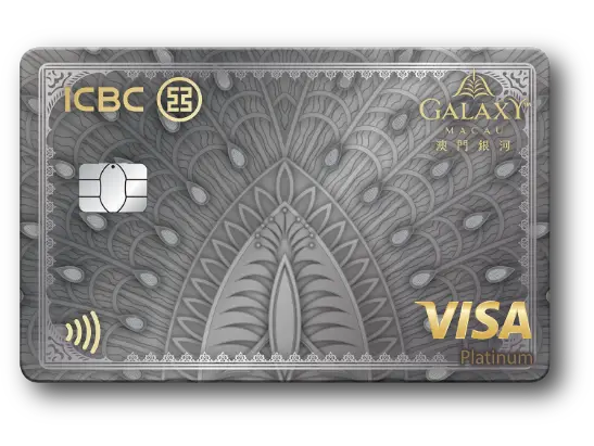 ICBC Galaxy Macau Visa Platinum Card