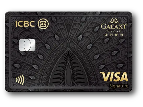 ICBC Galaxy Macau Visa Signature Card