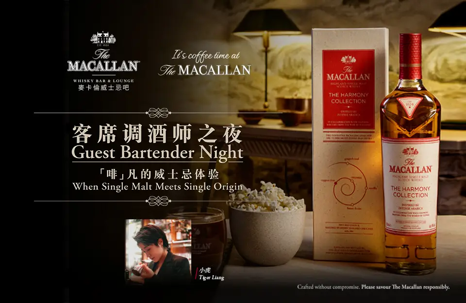 Macallan Guest Bartender Night