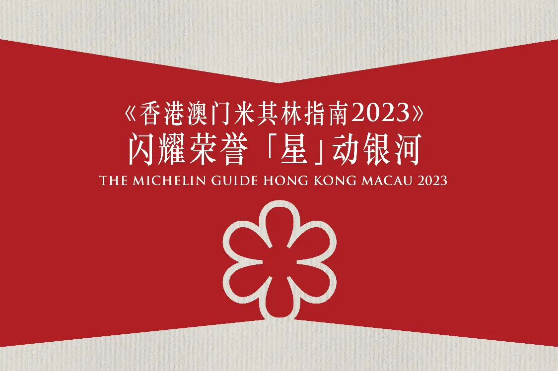 michelin-2023-award-gm-1124x748-sc-20230426