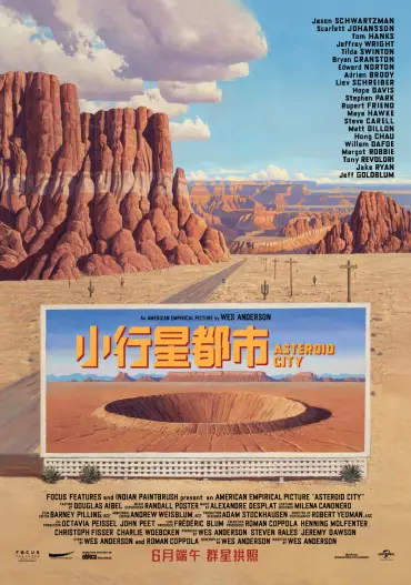 movie-asteroid-city-20230502