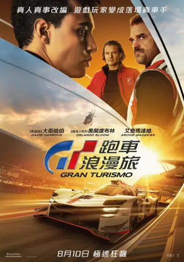 movie-gt-20230510