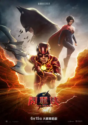 movie-the-flash-20230502