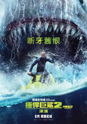 movie-the-trench-20230517