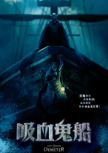 movie-demeter-20230829
