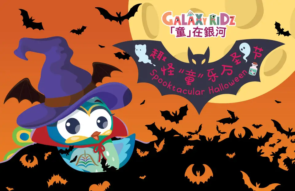 GM0809-BDD-2409-045-Wavey_Halloween_Web_960x623sc