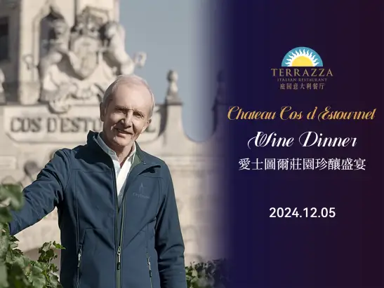 Chateau Cos d'Estournel Wine Dinner_TC