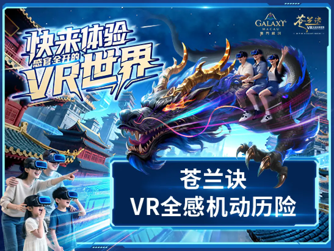 CLJ_VR_offer_547X411