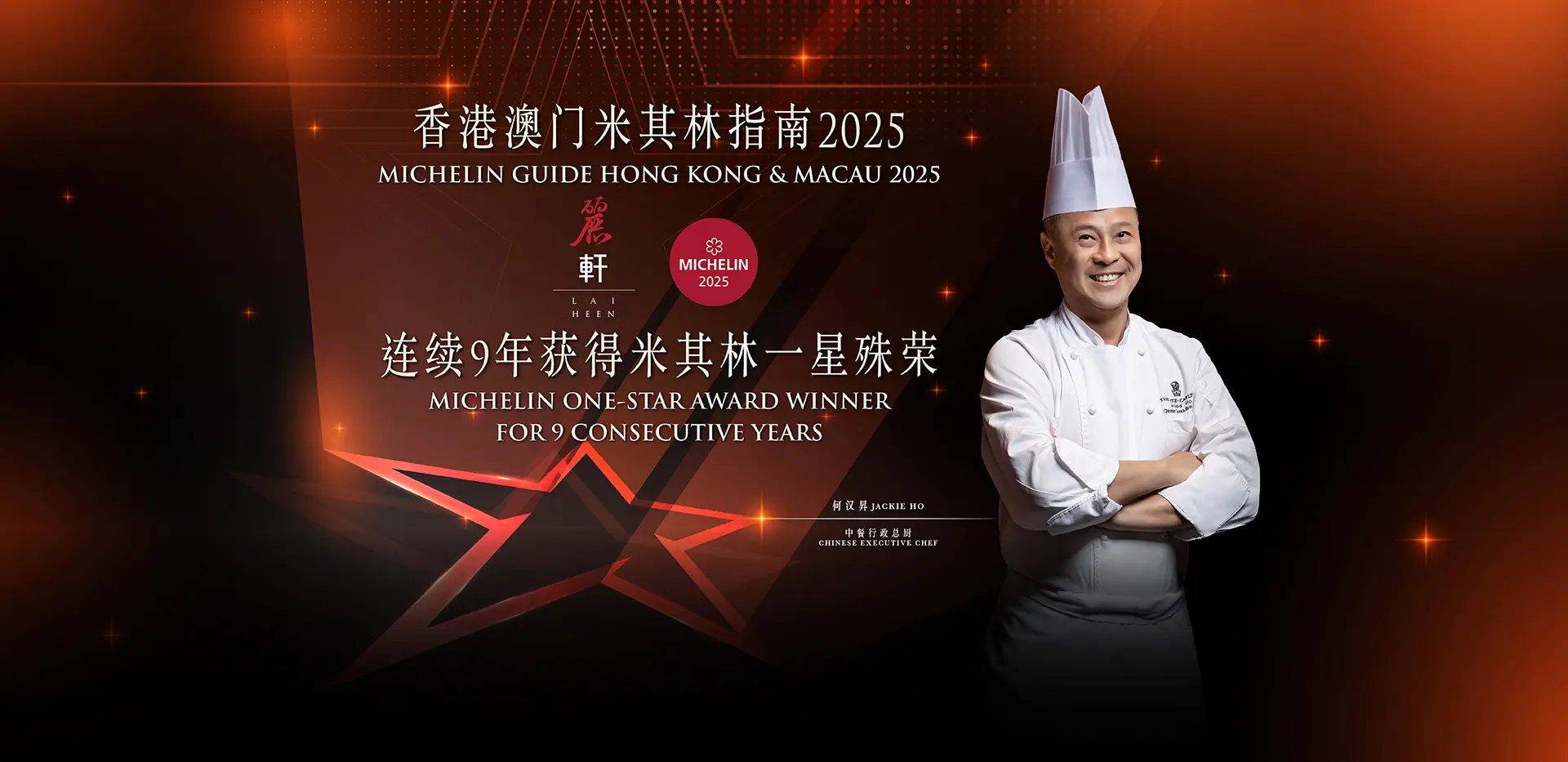 05_Michelin 2025 Layout Adaptation_Web outlet page banner_LH_Mar19_LAI HEEN2_SCEN
