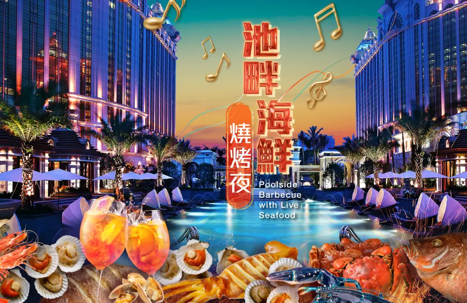 11.04 Neon Poolside Party-KV-WorkingFile_Website Banner 960x623 TC