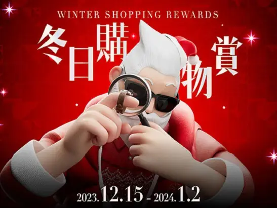 2023 Winter Shopping Rewards_Web_what's happening banner_547x411_EN,TC.jpg