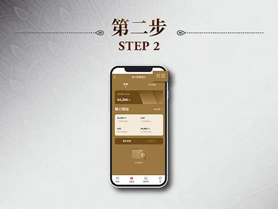 2025 ICBC Points Redemption_Show Low_Adaptation_Batch 2_Redemption step thumbnail-_547x411_02