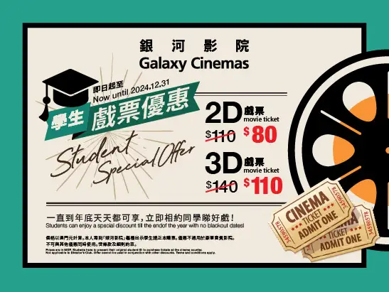 GM Cinemas_Student Discount Offer_547x411-TC-EN
