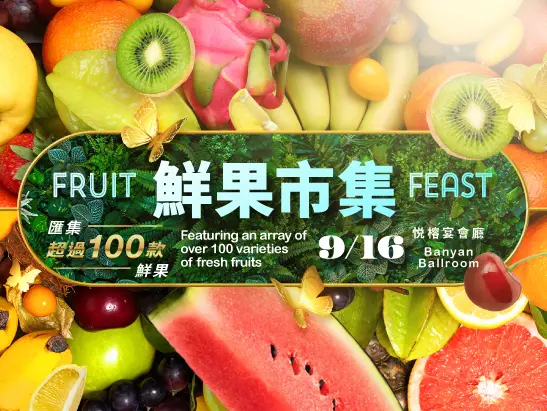GM0947-CMD-2308-112-9.16 Fruit Feast Website Banner_547x411_TCEN