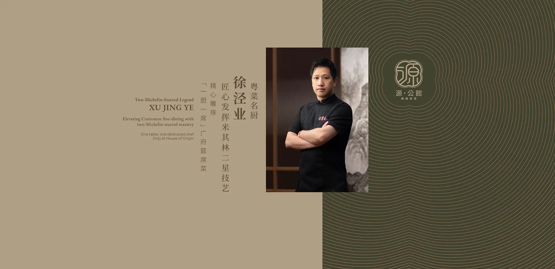 GM1289-FBD-2507-030_House of origin - web banner_1920x933px SC-V2