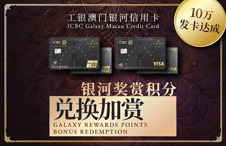 ICBC_100K Website Adaptation_Website Offer Page Banner_960x623px_Points Bonu_SC-EN