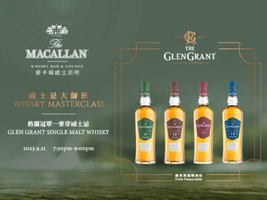 Macallan_Glen Grand Master Class-547x411 (TC)