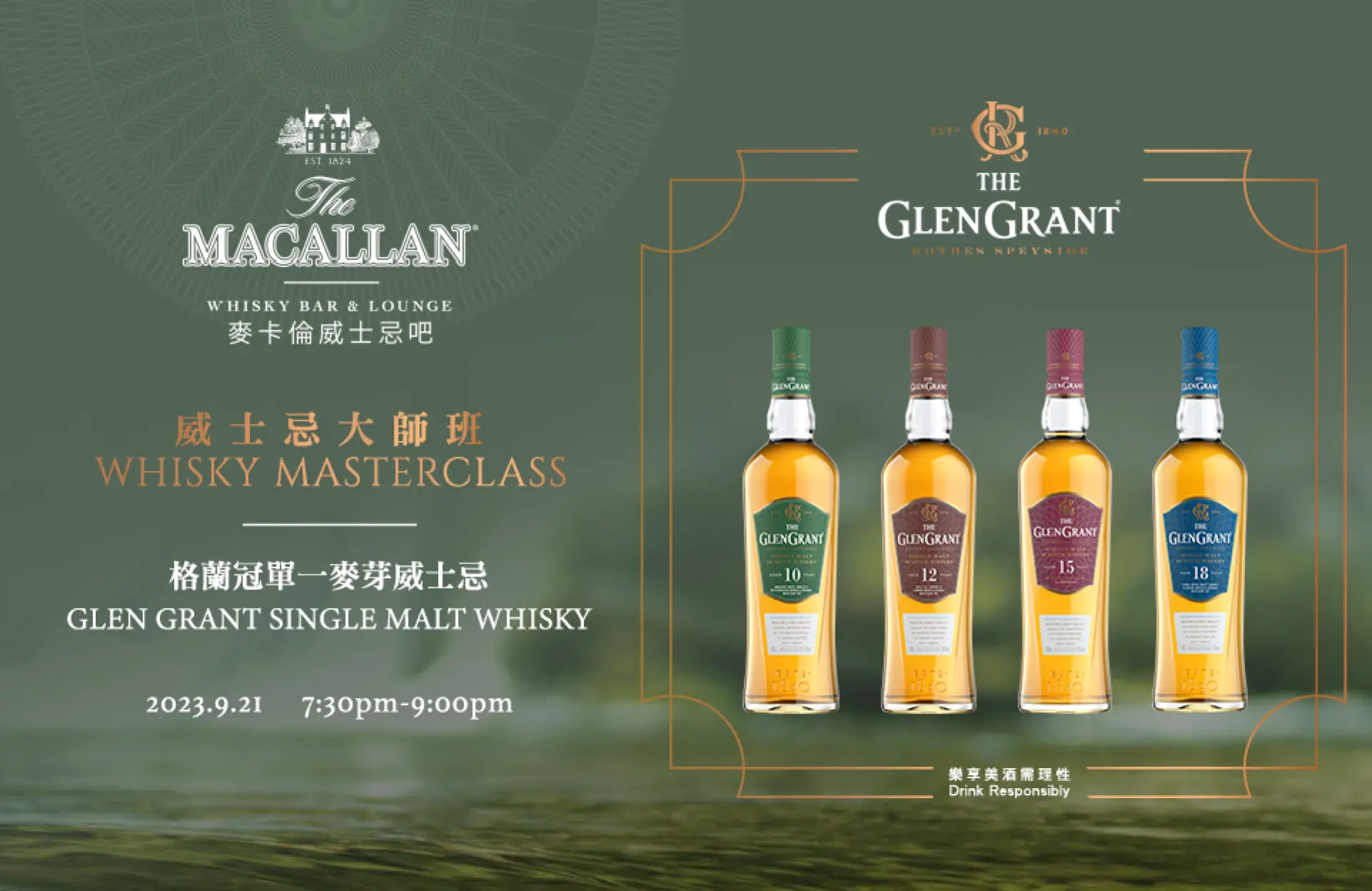 Macallan_Glen Grand Master Class-960x623 (TC)