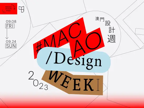 Macau Design Week_547x411.jpg