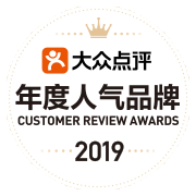 2019 Dazhong Dianping Customer Review Awards 